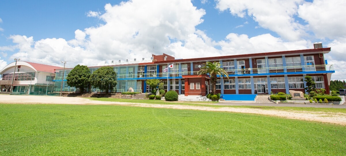 小林西高等学校 校舎の写真